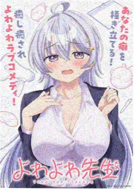新番2